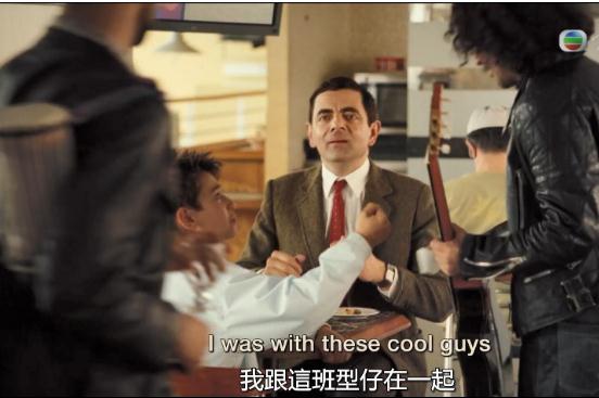 “憨豆先生：笑对生活，追寻梦想”