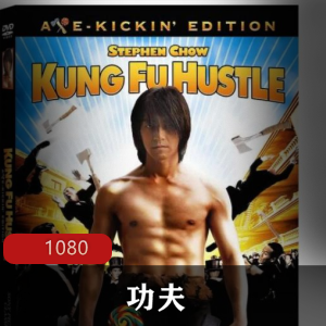 《功夫江湖:黑帮流氓的逆袭》