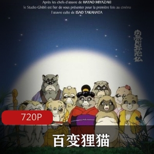 《百变狸猫：保护家园的奇幻之旅》