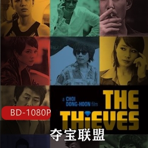 《盗贼同盟》高清经典版，稀世名钻，第二部，十人盗窃团队，澳门du chang视频