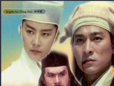 《刀剑笑》高清完整版,笑三少刘德华演绎,国语配乐,视频大小3.8G