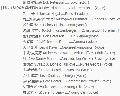 飞屋环游记双语幕版,大小770MB,老夫妻幸福一生的梦想冒险