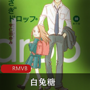 白兔糖电影完整版,3GB视频大小,温暖治愈生活白描