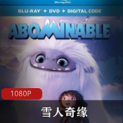 中国元素动画电影《雪人奇缘》7.2GB精美画面,张子枫配音