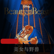 法国电影《美女与野兽》:唯美浪漫,3.97GB中文版