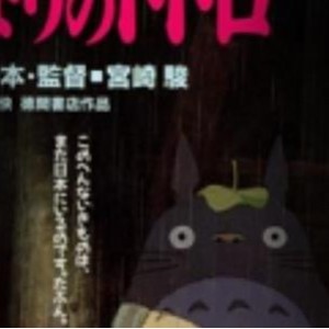 龙猫动画电影2.7GB：童年梦境与深层含义