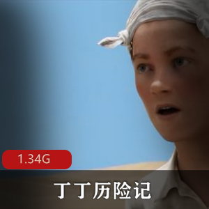 小东西历险记动漫资源1.3G,主要人物突出,朋友试看