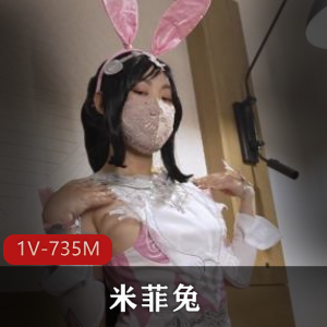 米菲兔cosplay-斗罗大陆小舞+[1V-735M]