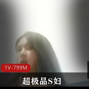 超优质S妇！毫无怜香惜玉之心！[1V-799M]
