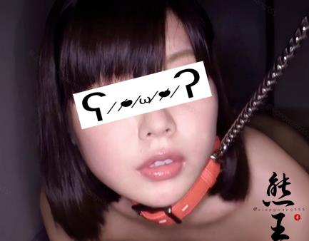 SM字母圈大神-熊王[20V-626M]