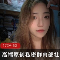最新展示高端原创私密群内部社保美女如云基本都露脸