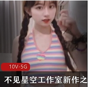 九妖不见星空之隔壁双马尾小妹妹在线播放