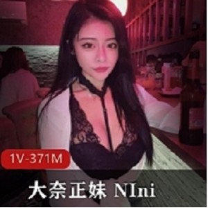 直播界的优质美女大奈正妹 NIni
