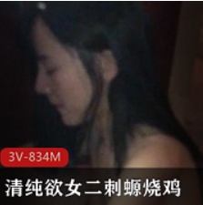 【重磅优质】清纯女人二次元小姐姐的网袜游戏