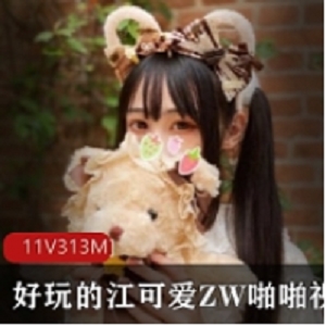 好玩的江可爱自娱自乐打粑粑视频11部