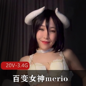 露脸高颜值优质百变女神merio-私拍 [20V-3.4G]