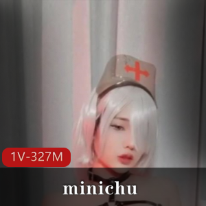 百变女神优质嫩妹-minichu[1V-327M]