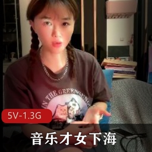 音乐才女沉沦！超美网红脸~道具自W！ [5V-1.3G]