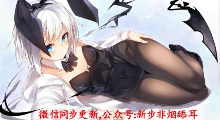 [同人音声][中文]步非烟工作室第二季151-300