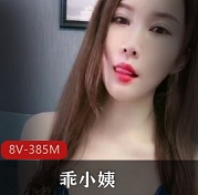 快手25w粉大球球主播乖小姨