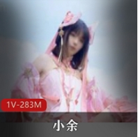 露脸COSER+优质反差婊-小余【秀萝套图】