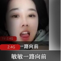 快手（敏敏一路向前）自我安慰