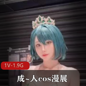 超火！湾湾的成~人cos漫展整合+[43V-5.3G]