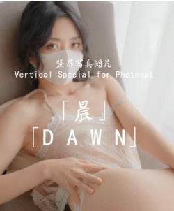 玩偶姐姐_作品短片-晨【HongKongDoll】