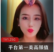 不容错过的sifangTV平台第一美高颜值大罩杯