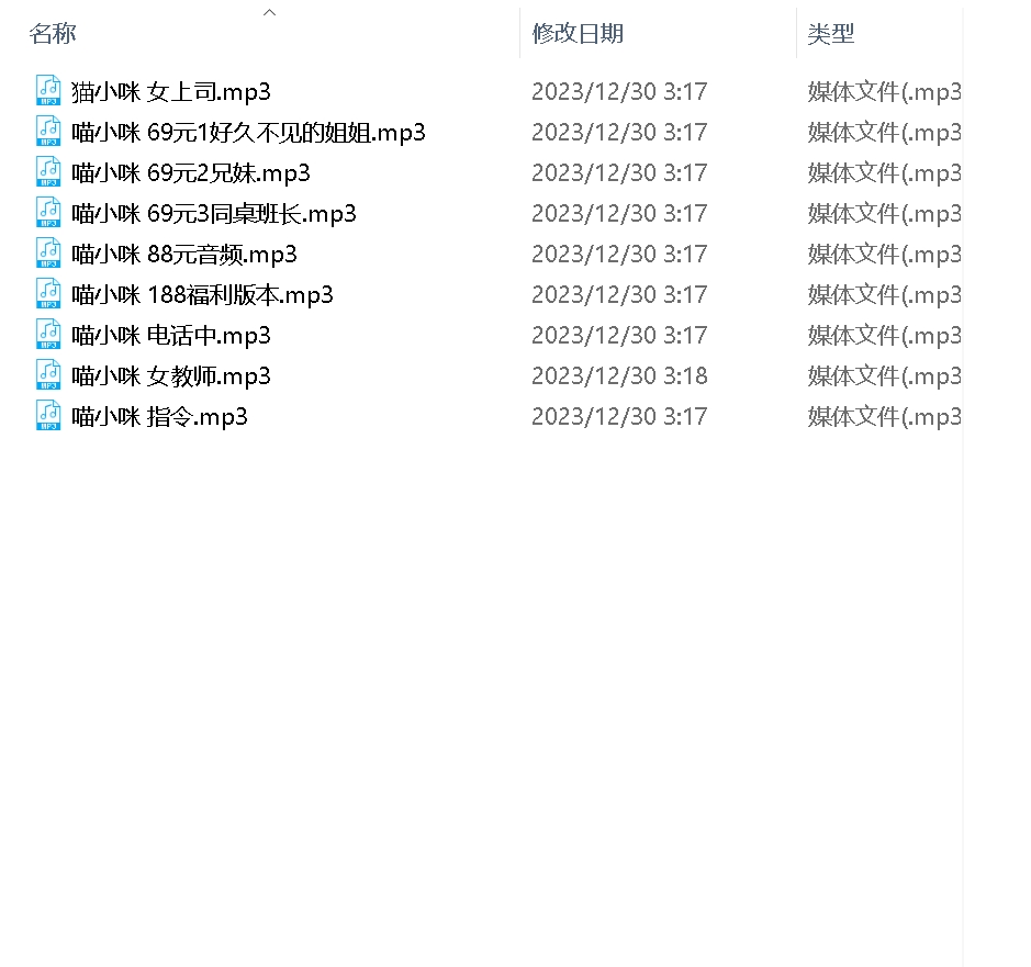 【音声】快手声控喵小咪188福利音声【24m】【度盘】