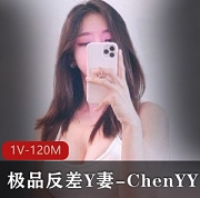 某推高颜值优质反差Y妻-ChenYY