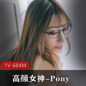 高颜女神-Pony，掌握了快速加薪的女秘书[+1V+684M]