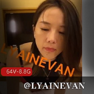 推特御姐女神特莱莎@LYAINEVAN