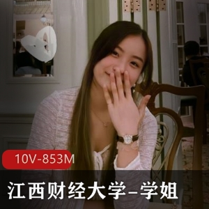 江西财经大学-学姐互动展示-一睹高额彩礼小X风采 [10V-853M]