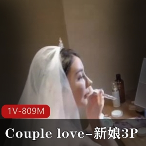 推特女神-Couple love-新娘三人游 [1V-809M]