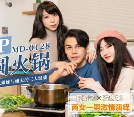 沈娜娜剧情佳作（se+yu姐妹与姐夫）