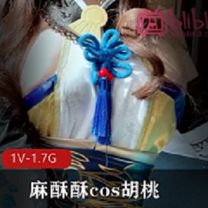 麻酥酥cos胡桃自娱自乐出不明液体