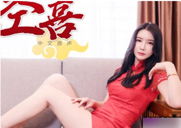 某传媒模特+欧美玲贺岁作品一部