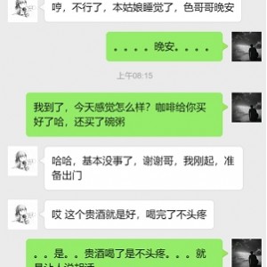 文爱聊骚合集 14.6g 补