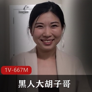 大老黑激战已婚少女