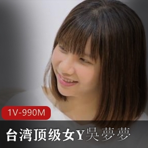 趁着男友睡着了-和男友同事在家 [1V-990M]