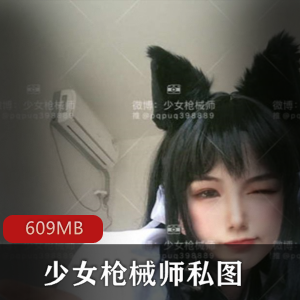 （少女枪械师）红色妹子女仆皮裤