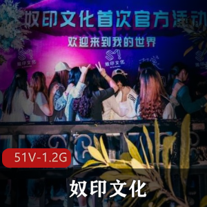 出山就封神!某推新晋大神奴印文化