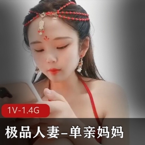 哺乳少妇-挤馒头给下面小嘴当早餐喝 优质妻子【1V-1.4G】