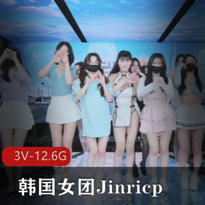 Jinricp-3月8日韩国女团T~衣舞-双语字幕+2[3V-12.6G]