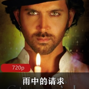 经典印地语wai gua中文字幕雨中的请求高清无删减版