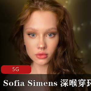 超人气女神Sofia+Simens+[18v+5G]