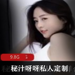 斗鱼舞娘（秘汁呀呀）私人定制