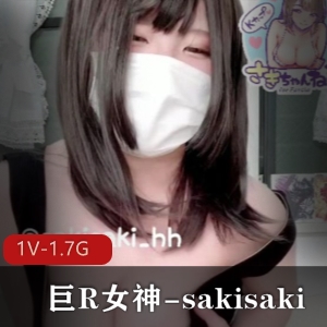 OnlyFans大球女神-sakisaki私拍[1V-1.7G]