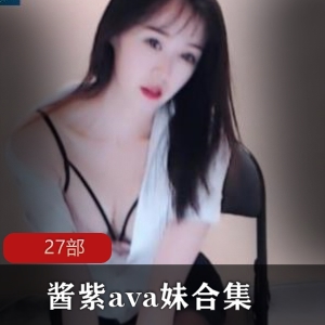 斗鱼奶牛（酱紫a）私人定制